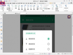 经验分享福昕高级PDF编辑器使用教学，实现JPG图片转PDF。