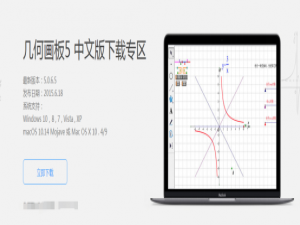 经验分享几何画板怎么画双曲线。