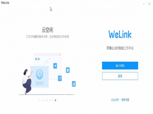 经验分享welink怎么关闭摄像头。