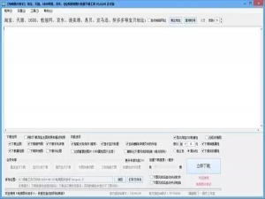经验分享电商图片助手怎么用。