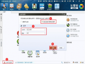 经验分享乐掌柜多店货品调拨操作方法，乐掌柜多店货品调拨操作教程。