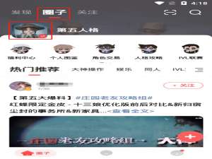 经验分享网易大神阴阳师福利中心在哪里。