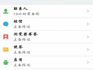 经验分享vivo云服务怎么恢复联系人。