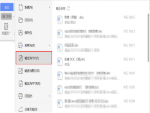 经验分享Word文档的使用技巧，Word常用技巧说明。
