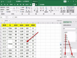 经验分享Excel表格数据求和结果为零是怎么回事。