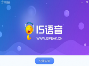 经验分享IS游戏语音活动插件怎么使用。