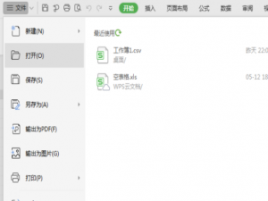 经验分享Excel表格不小心没保存就关闭了怎么办。