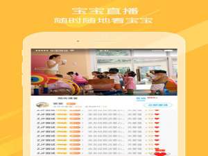 经验分享掌通家园怎么看监控回放。