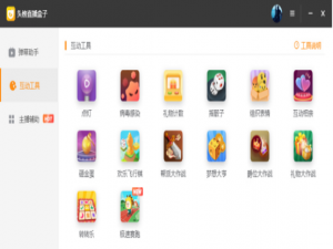 经验分享头榜直播盒子直播特效怎么老闪退。
