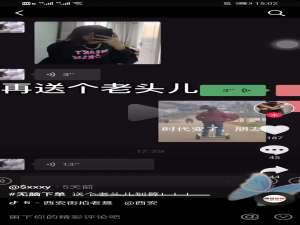 经验分享再送个老头是什么梗。