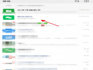 经验分享如何完成微信注册辅助验证。