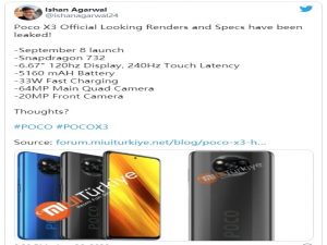经验分享小米 POCO X3 渲染图曝光：120Hz 居中挖孔 + 骁龙 732。