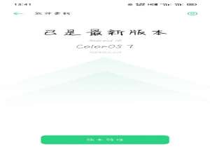 经验分享oppo手机图标怎么变成方形的。