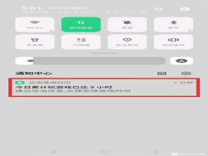 经验分享怎么关闭oppo手机应用使用时间提示。