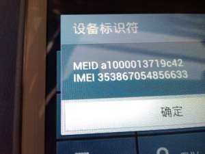经验分享怎么通过序列号定位手机。