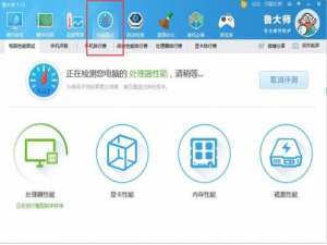 经验分享鲁大师跑分怎么跑分数高。