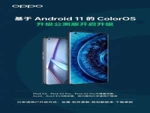 经验分享OPPO手机怎么升级ColorOS11。