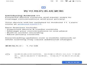 经验分享安卓11（Android11）有什么新功能。