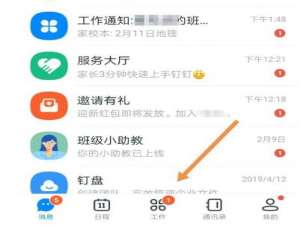 经验分享钉钉怎么上传图片交作业。