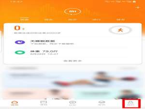 经验分享小米运动怎么解除手环绑定。