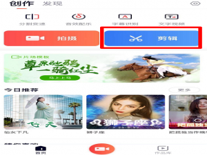 经验分享快影APP如何放大视频画面。