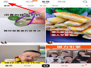 经验分享快手如何发布高清视频。