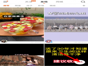 经验分享快手定时停功能怎么用。