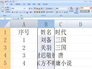 经验分享Excel如何设置根据内容自动调整字体大小。