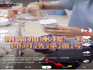 经验分享抖音如何设置置顶聊天。