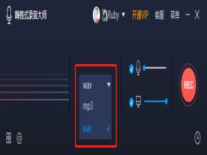 经验分享嗨格式录音大师使用教学：给录音添加伴奏，提升作品质量。