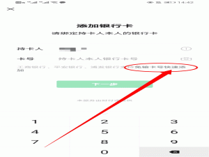 经验分享微信怎么绑定银行卡。