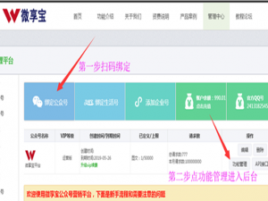 经验分享微信公众平台制作抽奖小程序