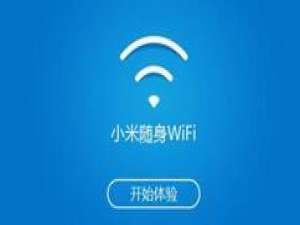 经验分享小米随身wifi驱动官方网络共享方法