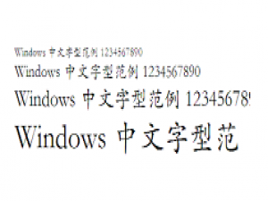 经验分享华文楷体字体安装方法
