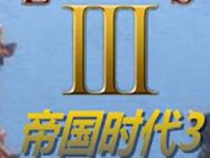 经验分享帝国时代3地图编辑具体操作 帝国时代2如何编队伍