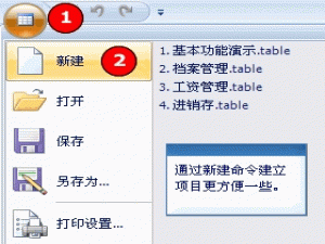经验分享Foxtable新建项目详细操作步骤 经验分享今天的教会与信徒都缺乏什么