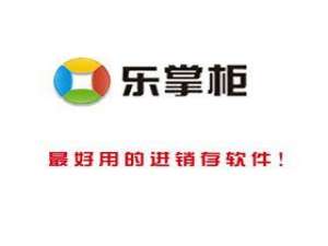 经验分享乐掌柜删除销售类列表的具体操作方法