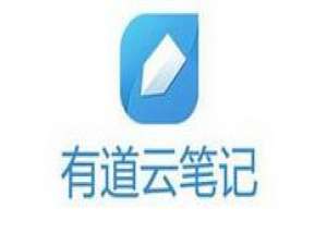 经验分享有道云笔记录制语音笔记的详细过程 有道云笔记 取消我来说说