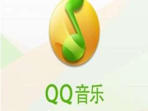 经验分享QQ音乐播放器添加网络url歌曲的简单操作方法 qq音乐我来说说不要视频