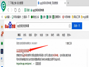经验分享关闭QQ空间的方法步骤