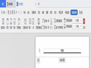 经验分享删除页眉横线的方法步骤 怎么删除第一页的页眉
