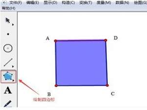 经验分享几何画板缩放箭头的基础方法