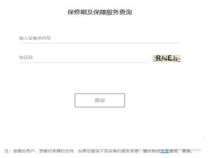 经验分享荣耀60Pro如何查真伪