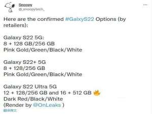 经验分享三星s22+有什么颜色