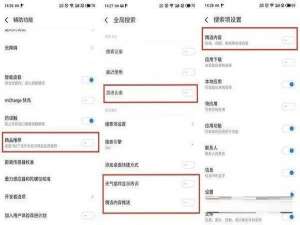 经验分享魅族18spro手机广告如何关闭
