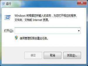 经验分享Win7电脑无法复制粘贴怎么办（win7电脑复制粘贴不能用了）