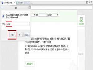经验分享Windows7旗舰版系统卸载软件提示“请等待当前程序完成卸载或更改”怎么回事
