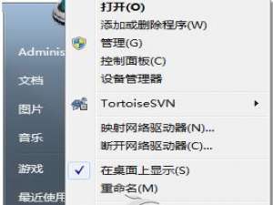 经验分享Win7系统libeay32.dll文件在哪里