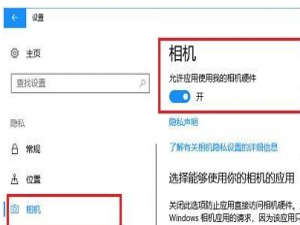 经验分享Win10相机打不开提示错误代码0xa00f4244的处理方法