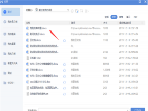 经验分享如何在WPS（如何在wps方框里打勾）